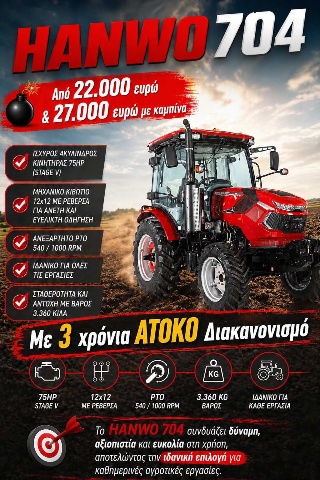Advertisement 2