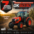 KIOTI COMPACT CABIN DK 6030